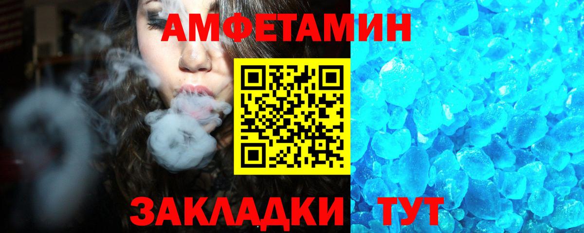АМФ Розовый Сунжа