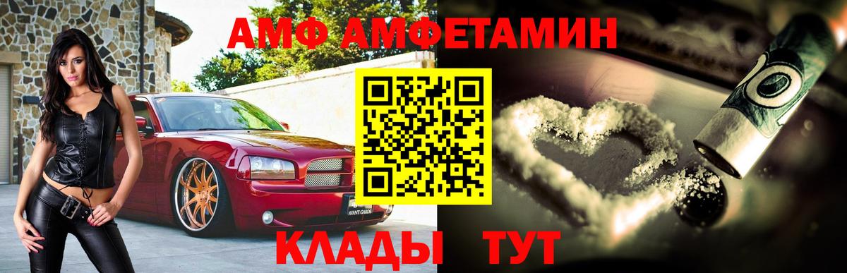 Amphetamine Premium  Вход с VPN  Сунжа 