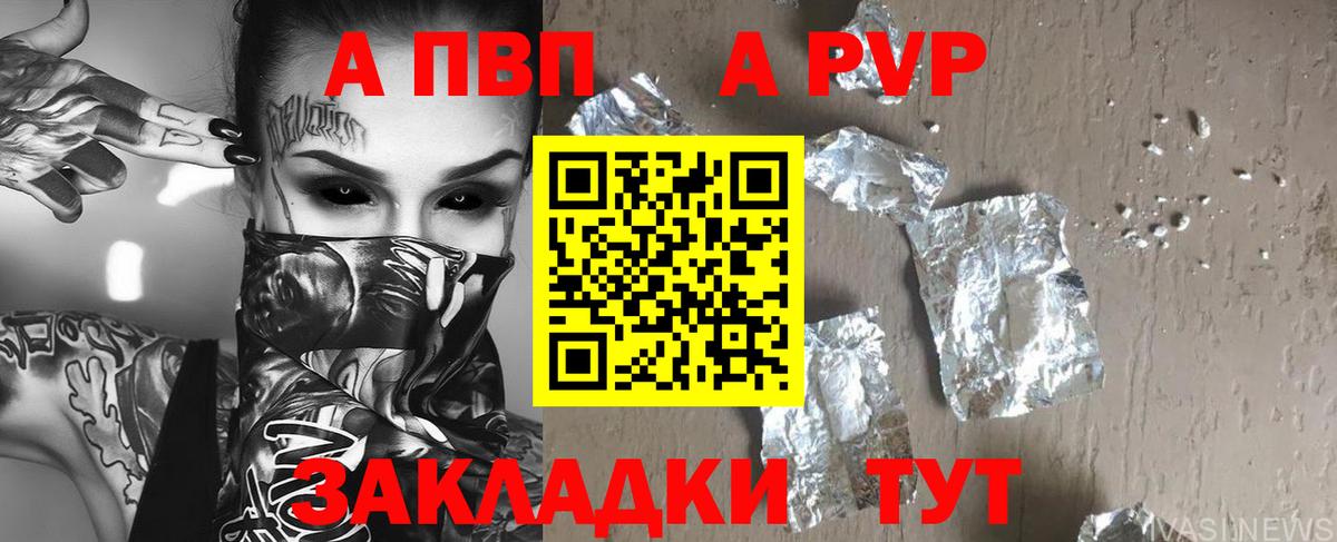 APVP кристаллы  APVP СК  Alpha PVP Crystall  Вход с VPN  Сунжа 