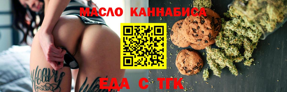 Печенье с ТГК конопля  Вход с VPN  Сунжа 