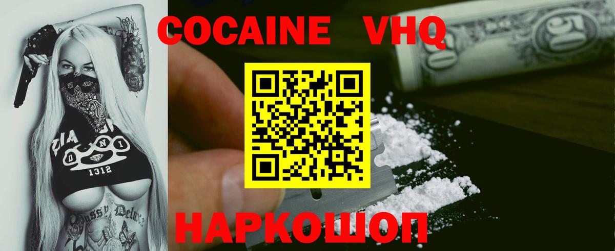Cocaine Боливия  Вход с VPN  Сунжа  КОКАИН FishScale 