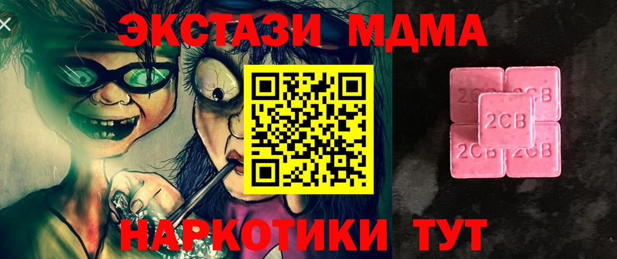 Экстази 280 MDMA  Ecstasy  Вход с VPN  Сунжа  Экстази mix 