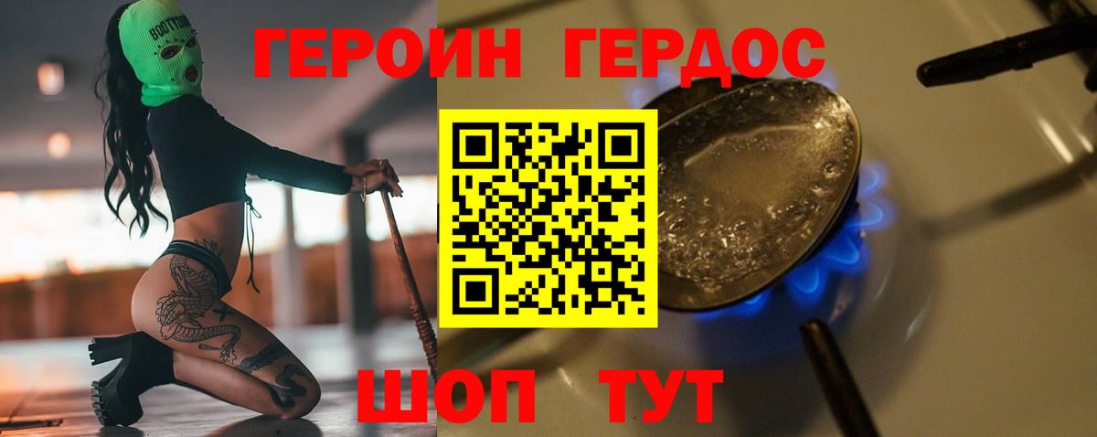 ГЕРОИН  Героин VHQ  Вход с VPN  Сунжа 
