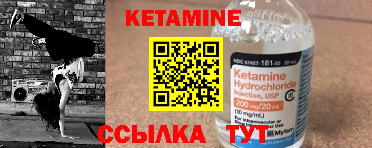 КЕТАМИН VHQ  КЕТАМИН VHQ  Сунжа  Вход с VPN 