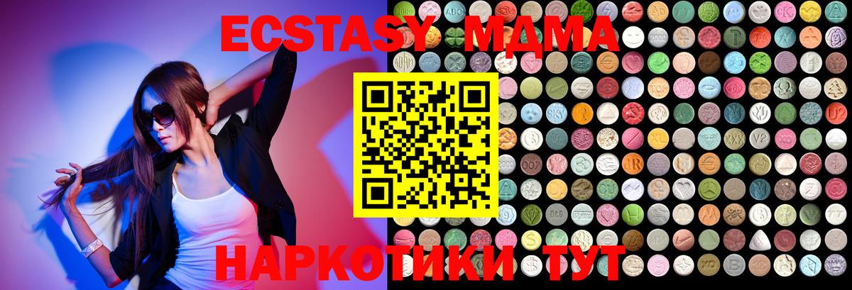 MDMA crystal  Вход с VPN  МДМА  Сунжа  МДМА молли 