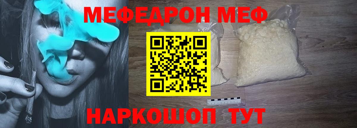 МЕФ кристаллы  Меф 4 MMC  Сунжа  Меф  Вход с VPN 