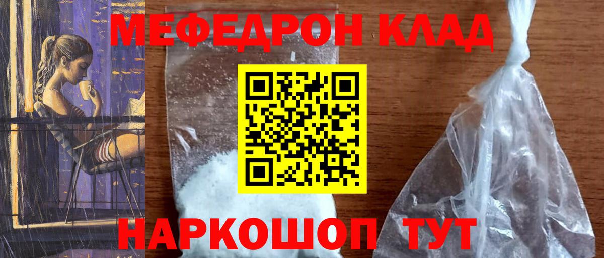 МЕФ мука Сунжа