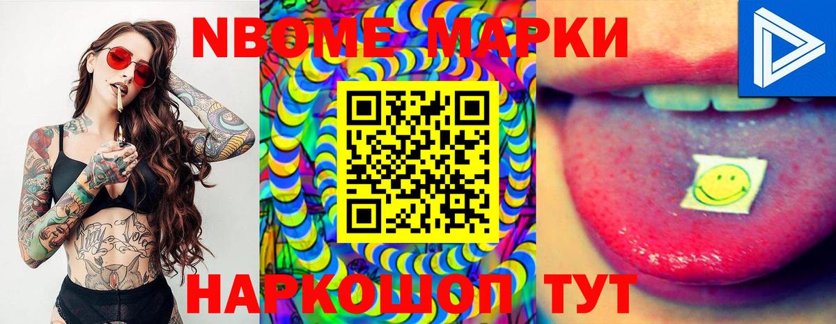 как найти закладки  Марки NBOMe  Вход с VPN  Наркотические марки 1,5мг  Сунжа 