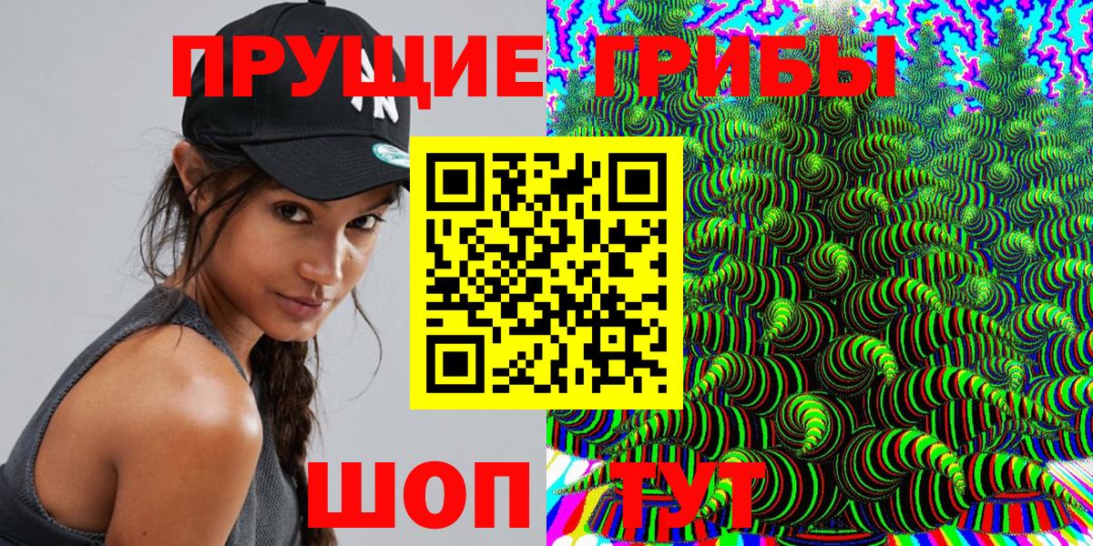 Псилоцибиновые грибы MAGIC MUSHROOMS Сунжа